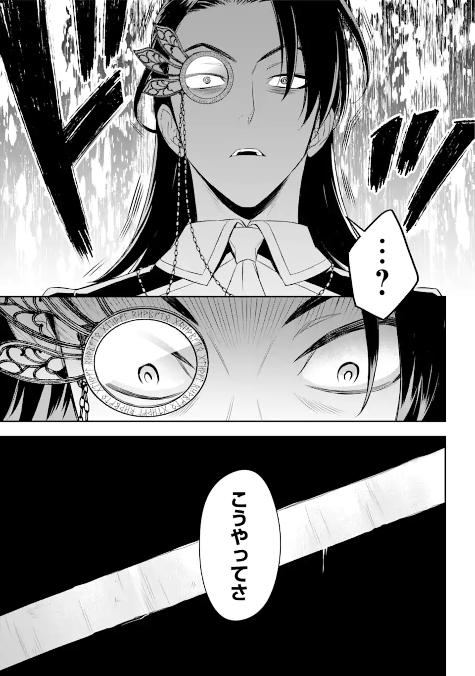双翼の武装使い 第17.2話 - Trang 10