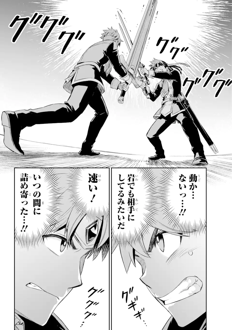 双翼の武装使い 第18.1話 - Trang 12