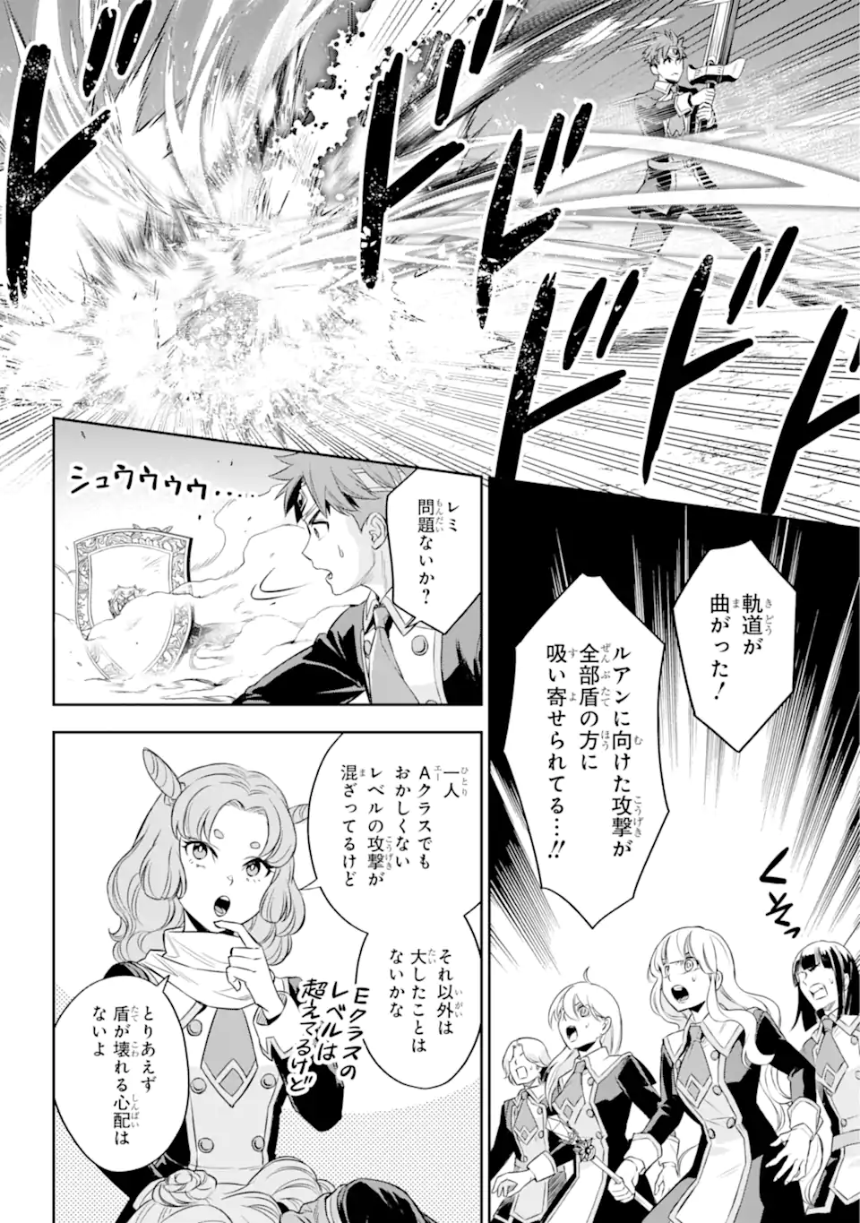 双翼の武装使い 第18.1話 - Trang 10