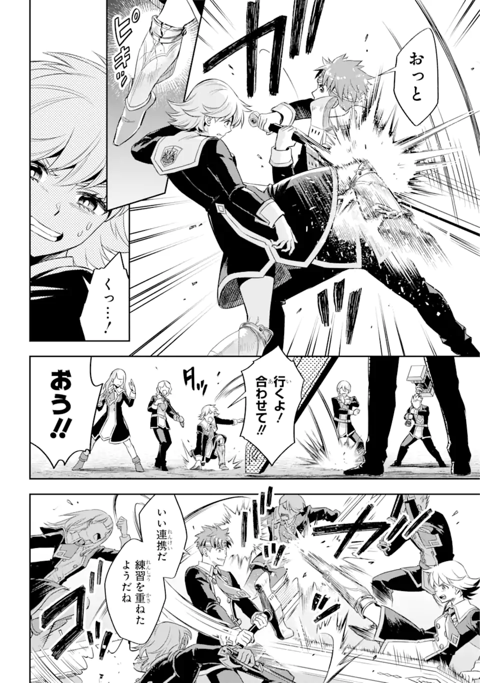 双翼の武装使い 第18.2話 - Trang 3