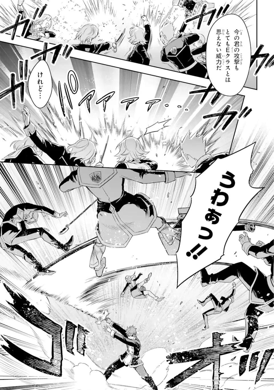 双翼の武装使い 第18.2話 - Trang 4