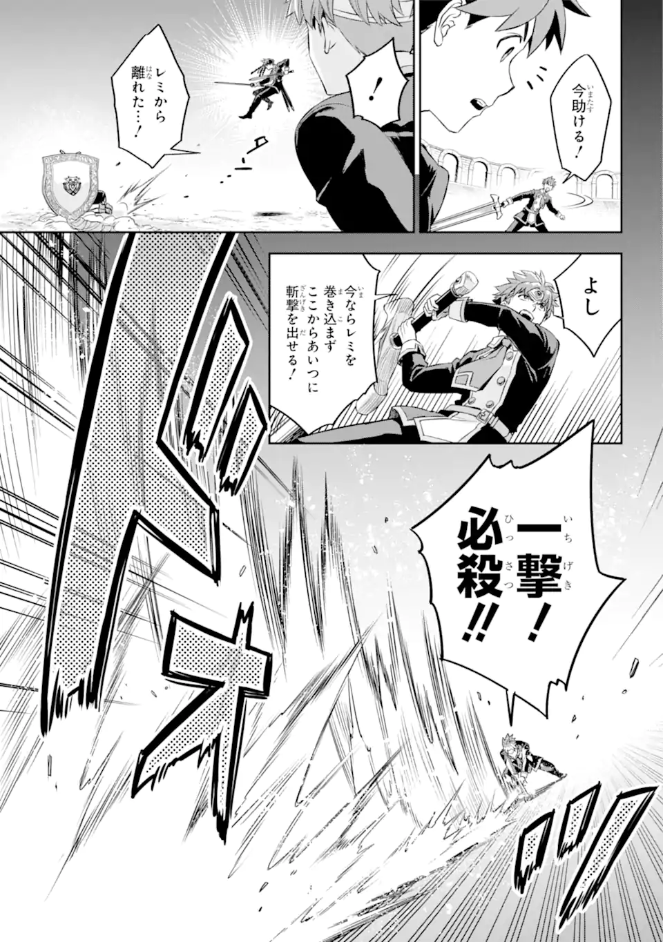 双翼の武装使い 第18.2話 - Trang 6