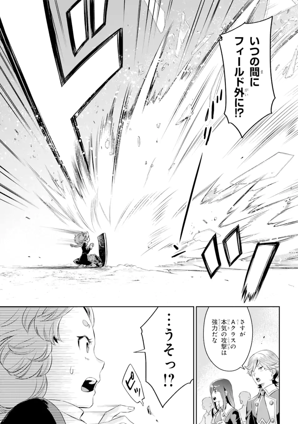 双翼の武装使い 第18.2話 - Trang 8
