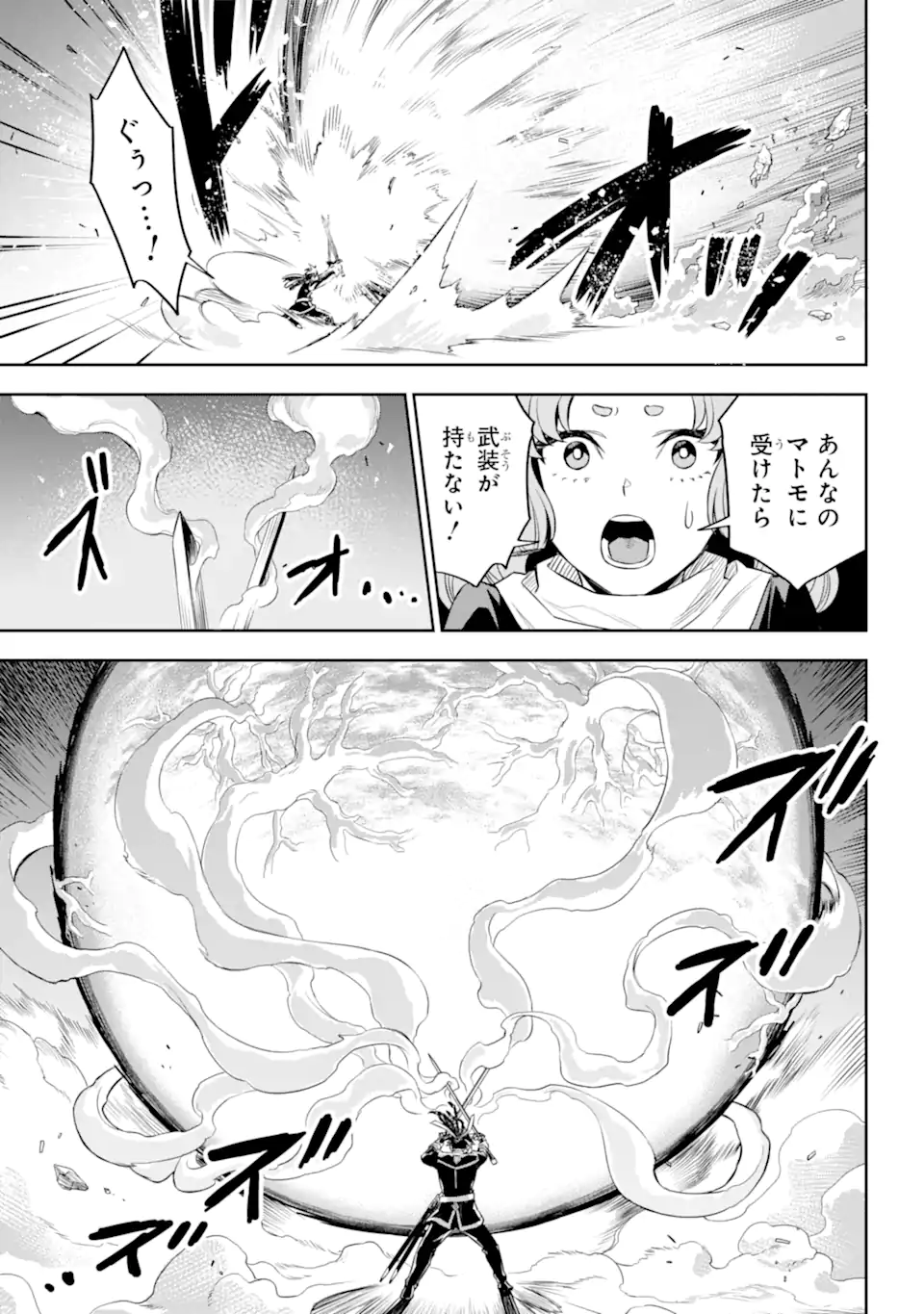 双翼の武装使い 第19.1話 - Trang 15