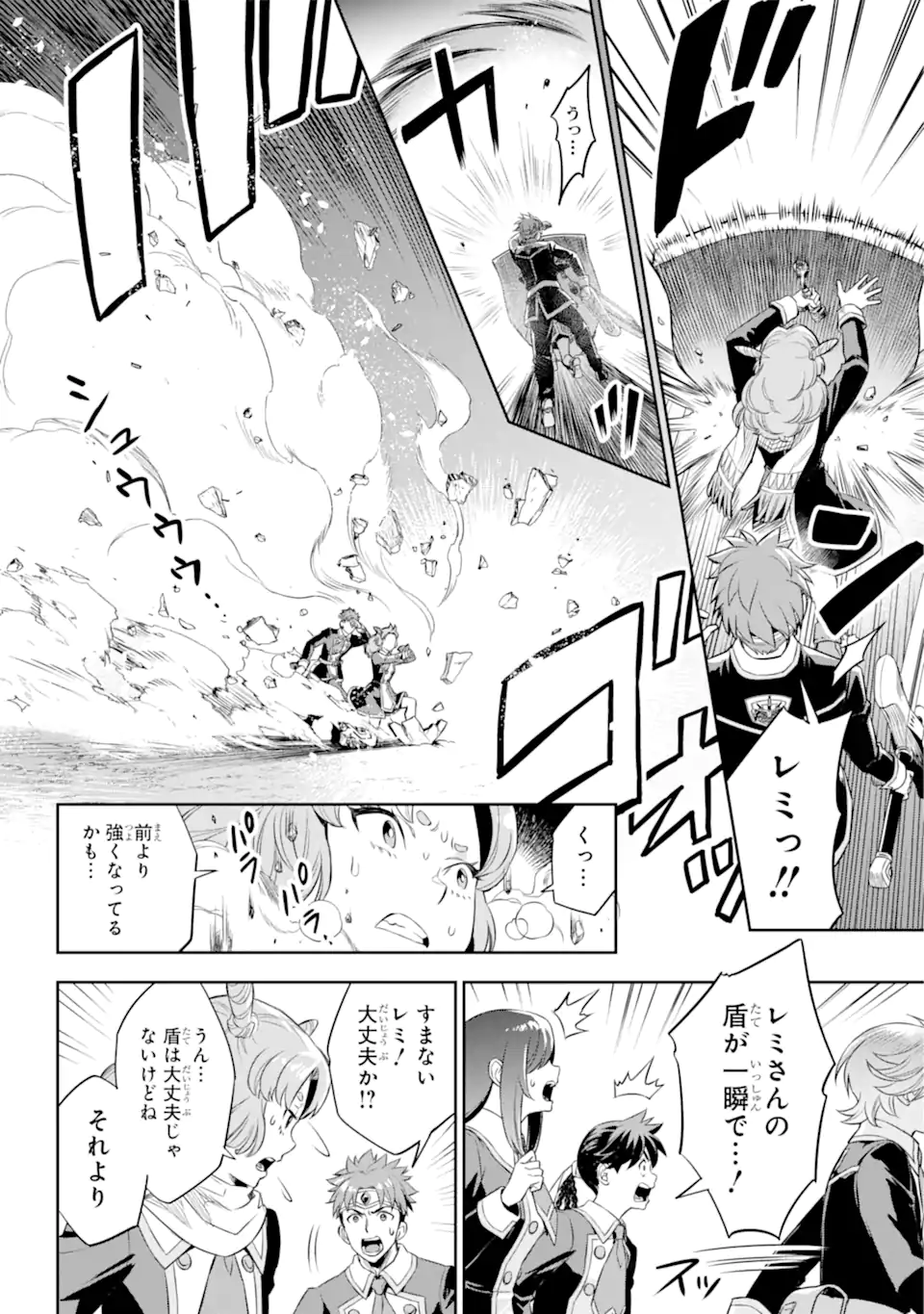 双翼の武装使い 第19.1話 - Trang 10