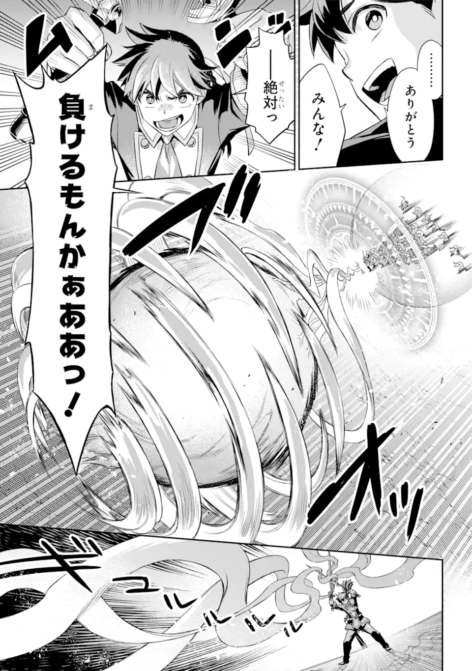 双翼の武装使い 第19.2話 - Trang 4