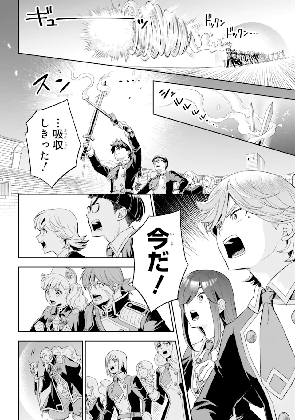 双翼の武装使い 第19.2話 - Trang 5
