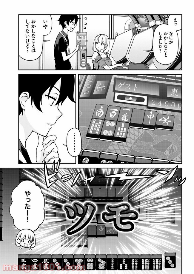 鳴かせてくれない上家さん - 第19話 - Page 9