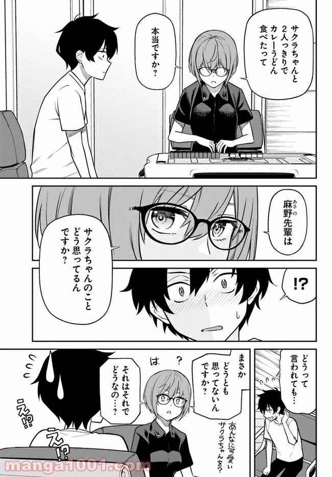 鳴かせてくれない上家さん - 第22話 - Page 7