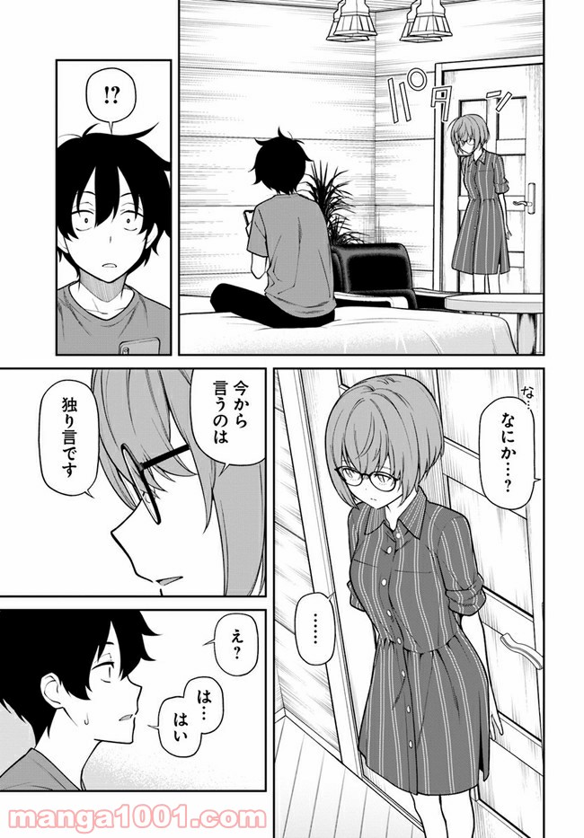 鳴かせてくれない上家さん - 第25話 - Page 3