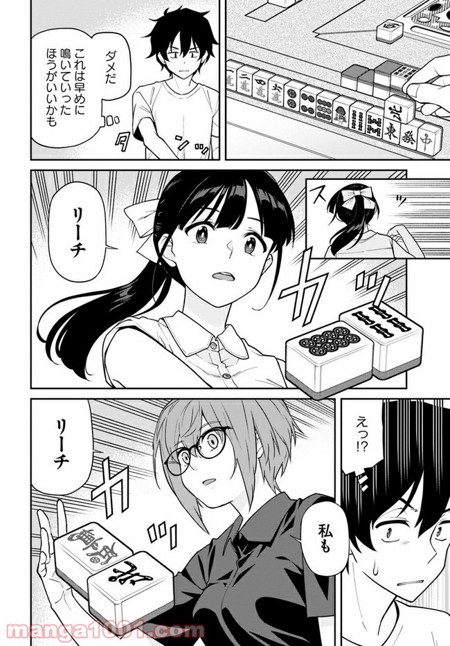 鳴かせてくれない上家さん - 第29話 - Page 6