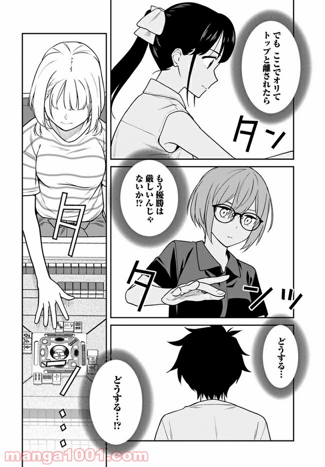 鳴かせてくれない上家さん - 第29話 - Page 8