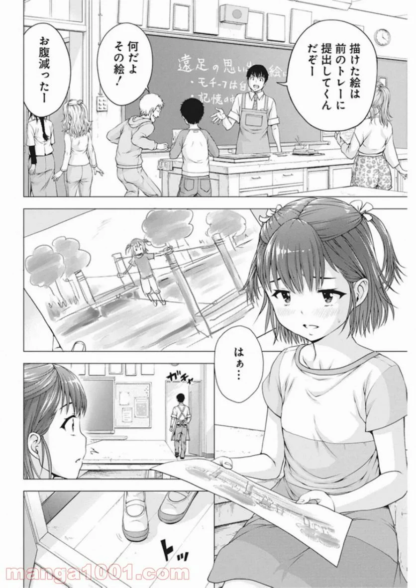 俺はロリコンじゃない！ - 第14話 - Page 6