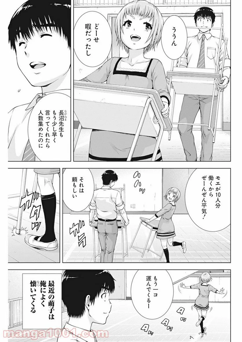 俺はロリコンじゃない！ - 第21話 - Page 5