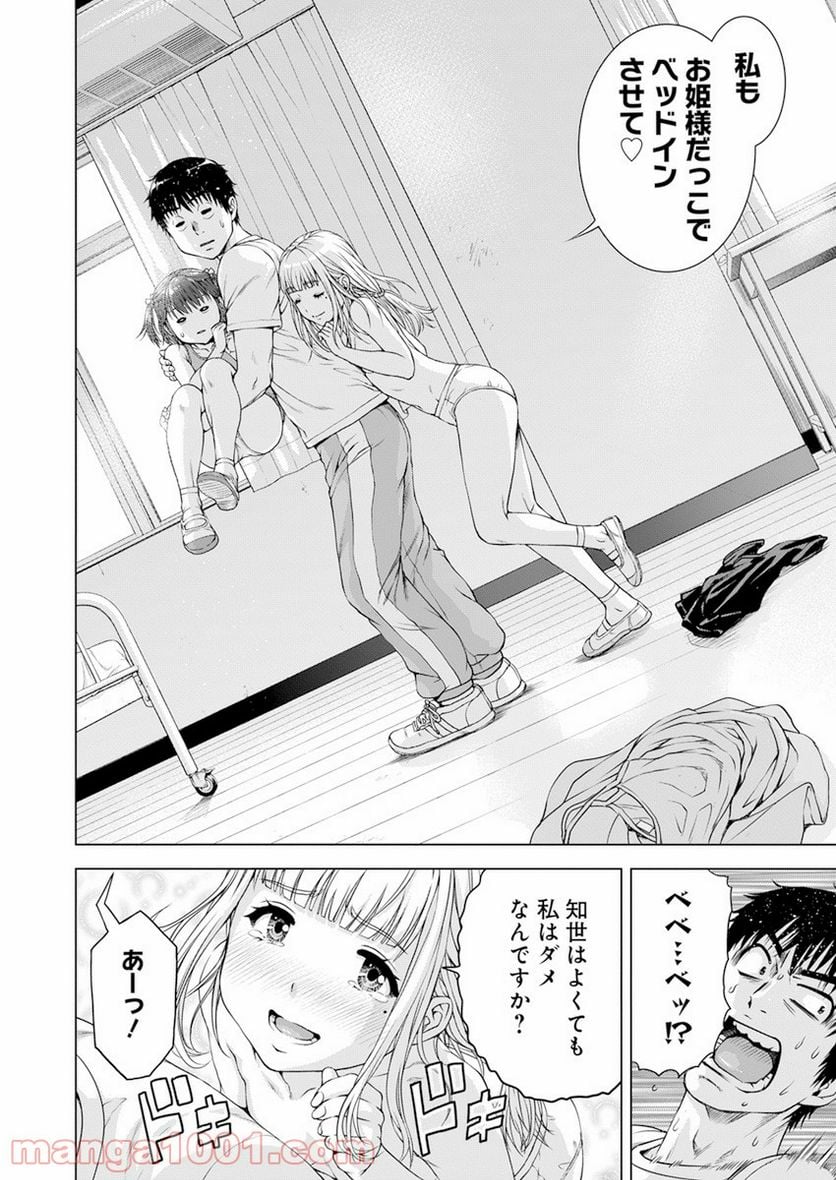 俺はロリコンじゃない！ - 第31話 - Page 17