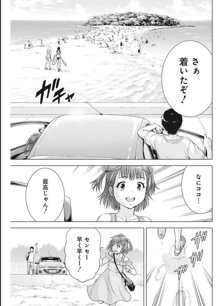 俺はロリコンじゃない！ - 第40話 - Page 7