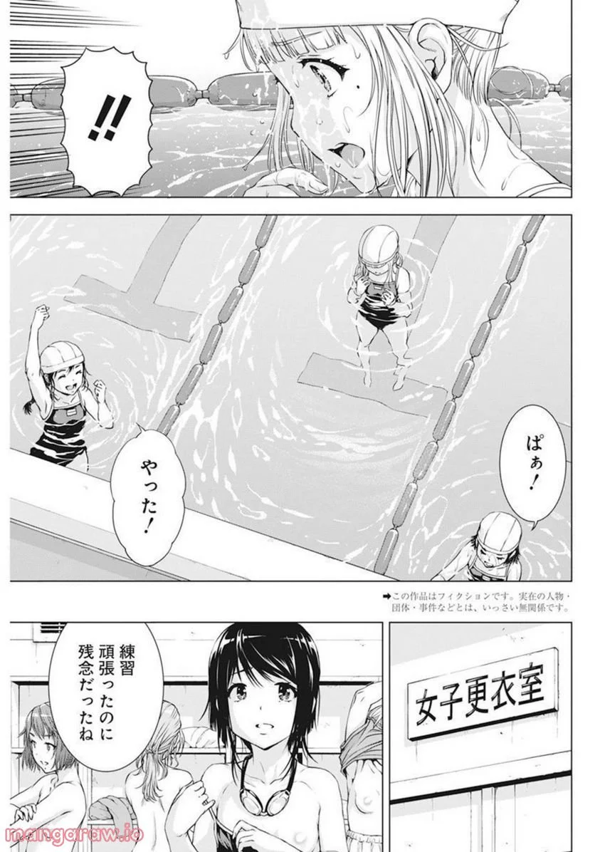 俺はロリコンじゃない！ - 第42話 - Page 3