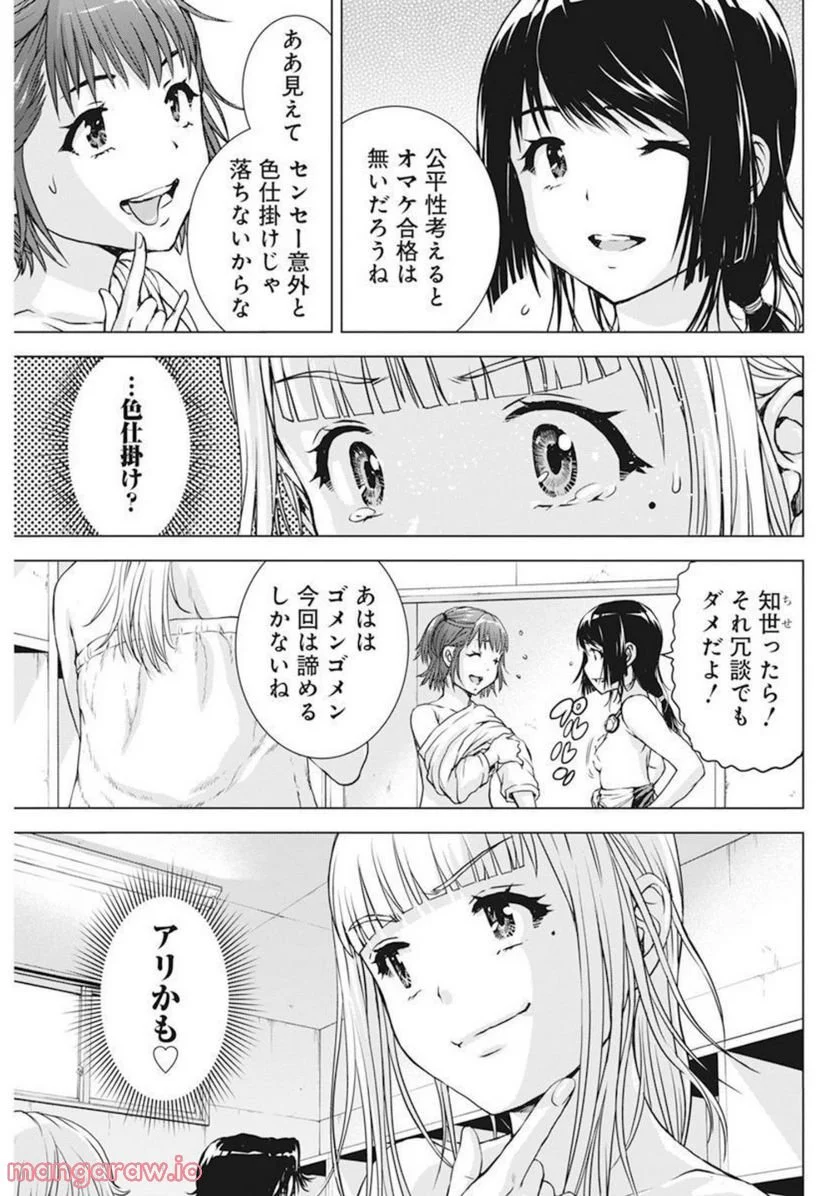 俺はロリコンじゃない！ - 第42話 - Page 5