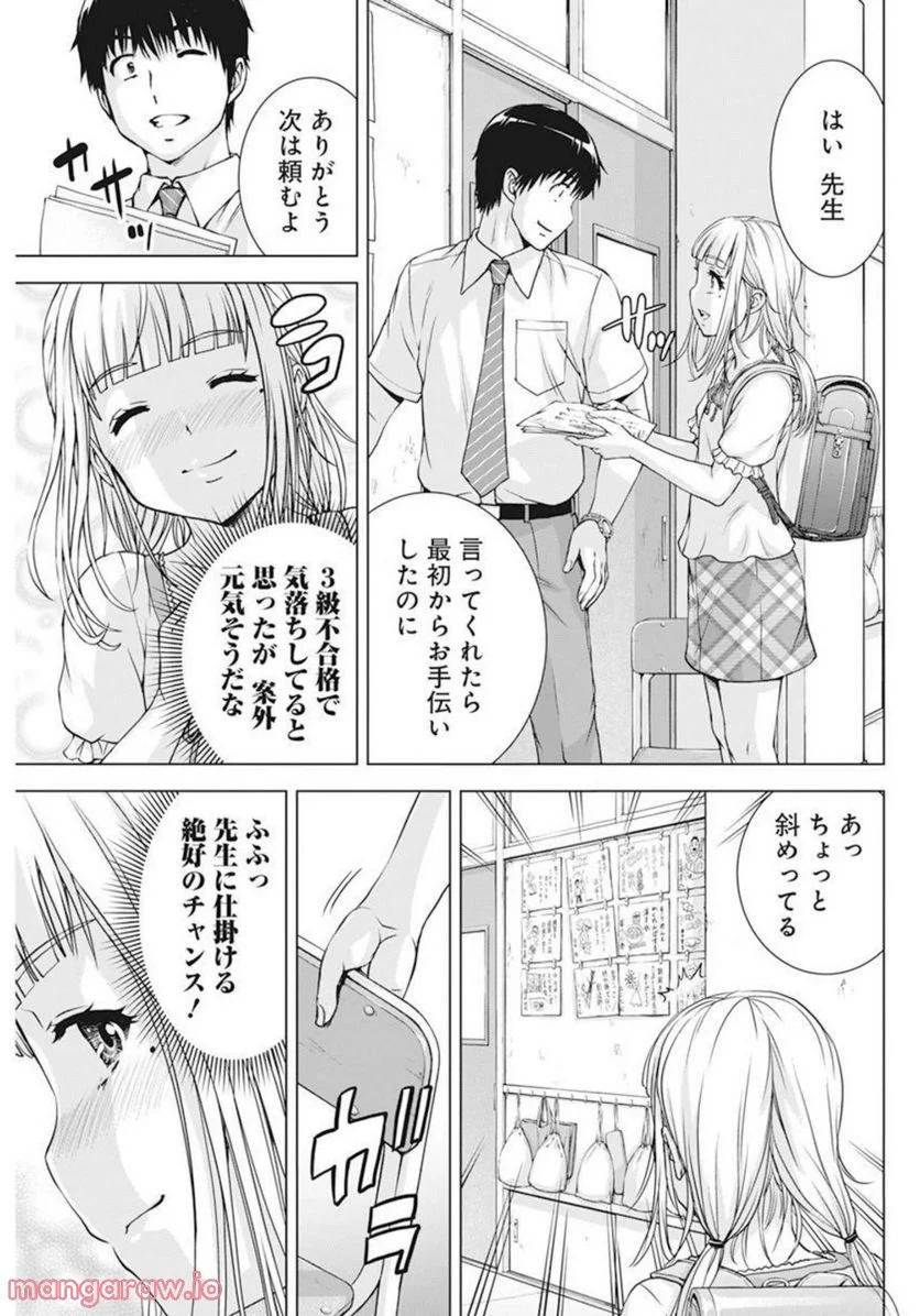 俺はロリコンじゃない！ - 第42話 - Page 7