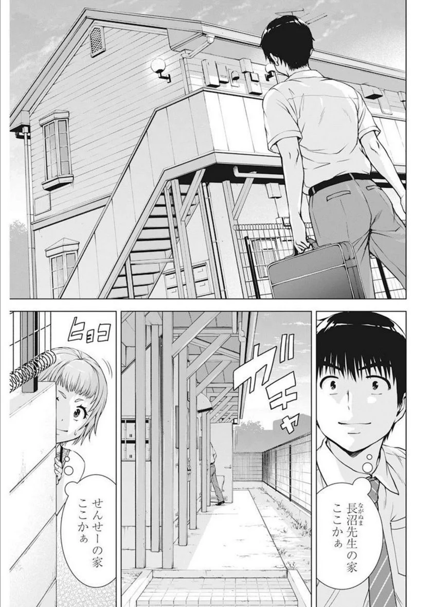 俺はロリコンじゃない！ - 第43話 - Page 7