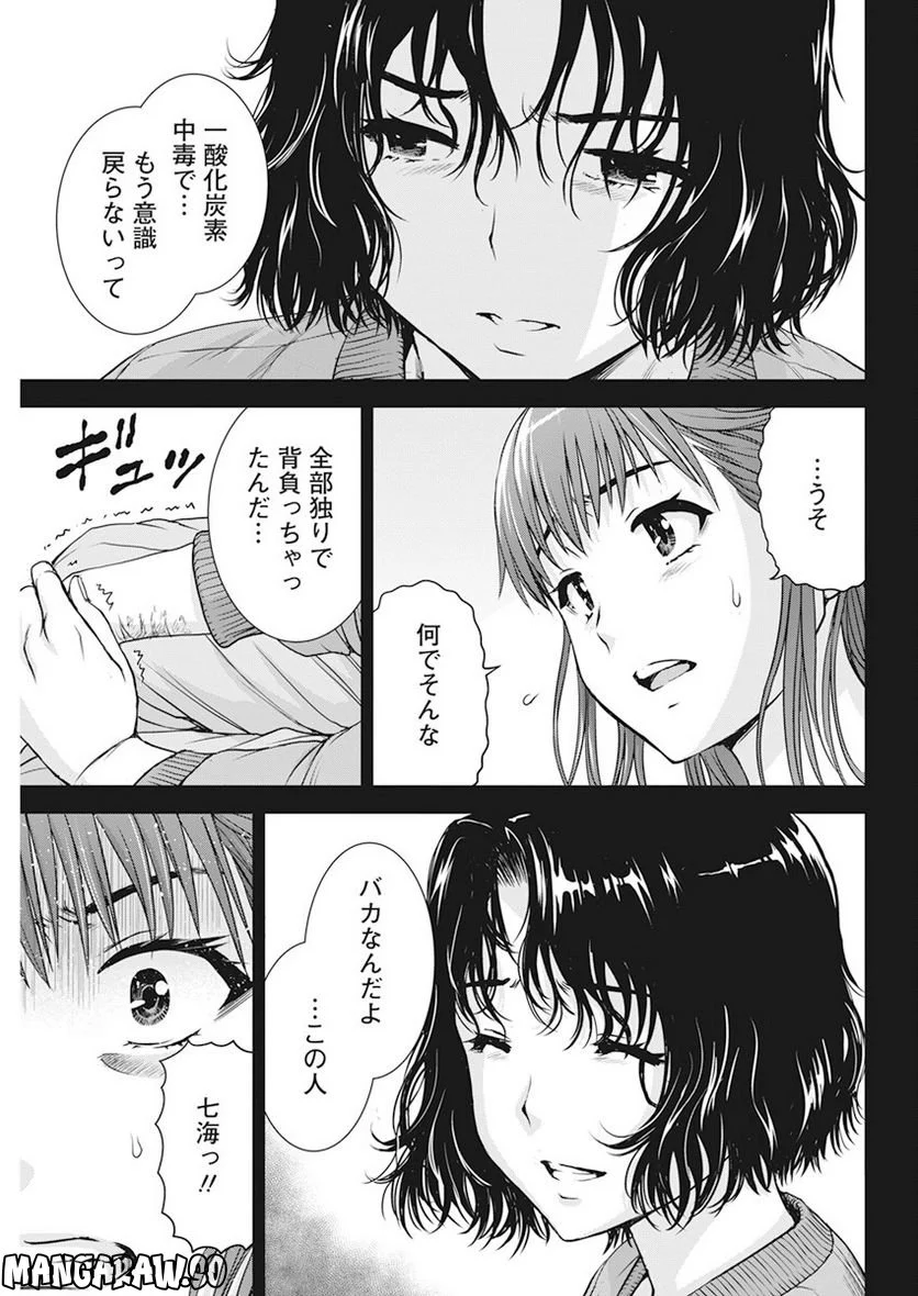 俺はロリコンじゃない！ - 第46話 - Page 7