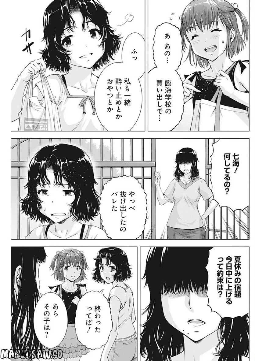 俺はロリコンじゃない！ - 第47話 - Page 5