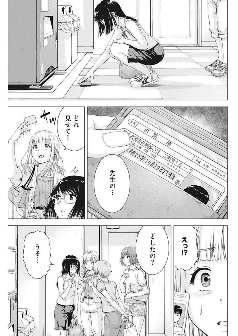 俺はロリコンじゃない！ - 第49話 - Page 13