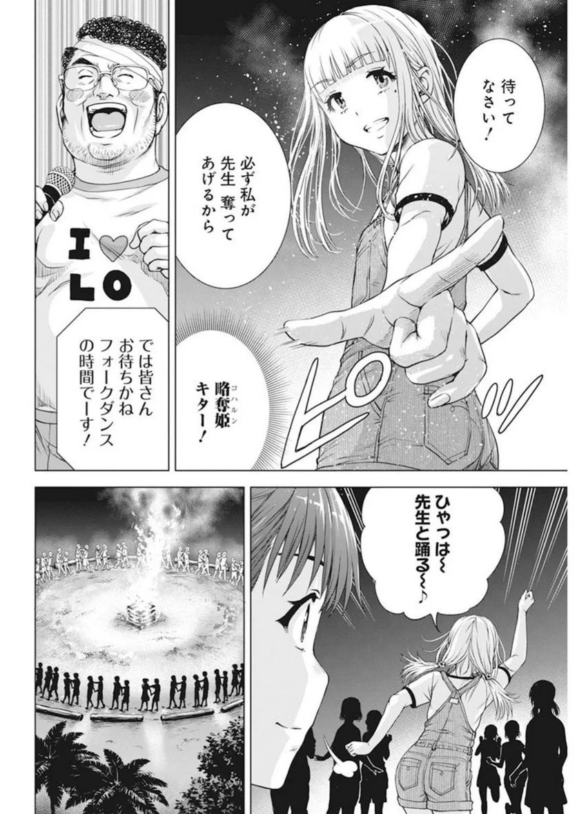 俺はロリコンじゃない！ - 第51話 - Page 5