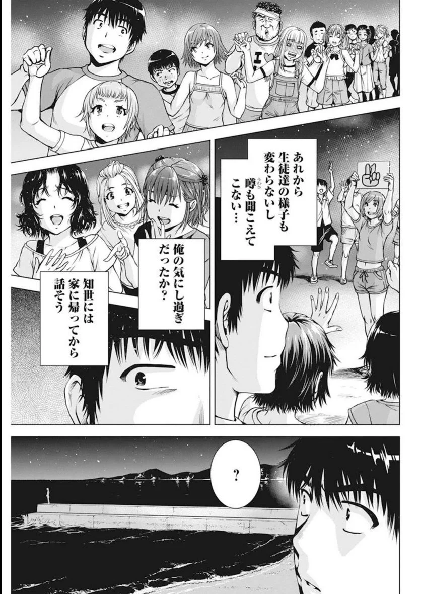 俺はロリコンじゃない！ - 第51話 - Page 6