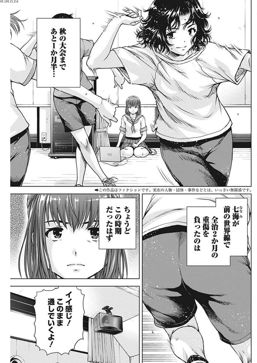 俺はロリコンじゃない！ - 第57話 - Page 2