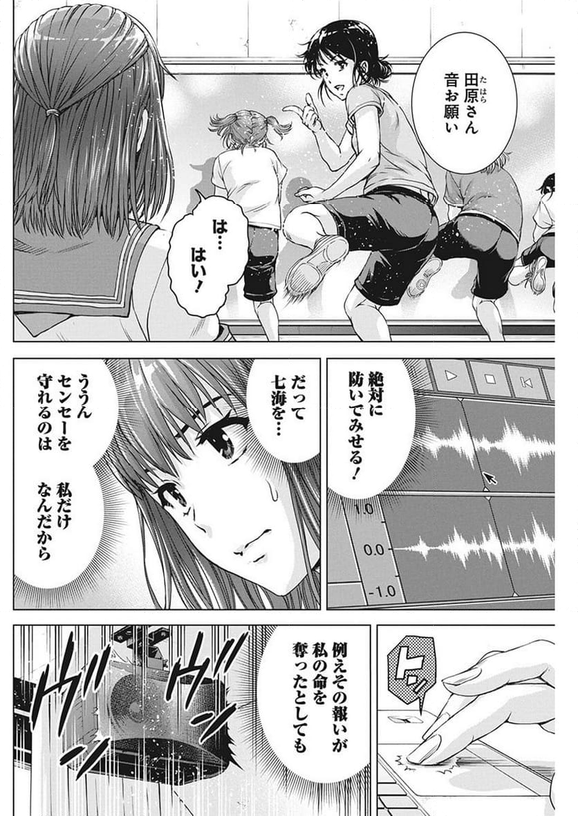 俺はロリコンじゃない！ - 第57話 - Page 3