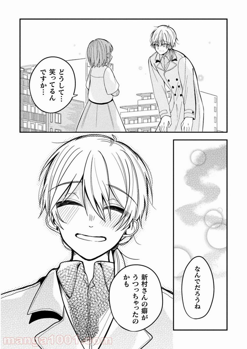 医者と被験体さん。 - 第21話 - Page 8