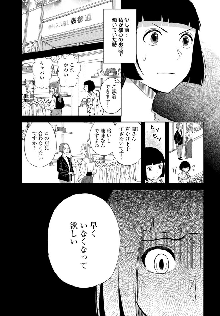 僕の妻は発達障害 - 第37話 - Page 13