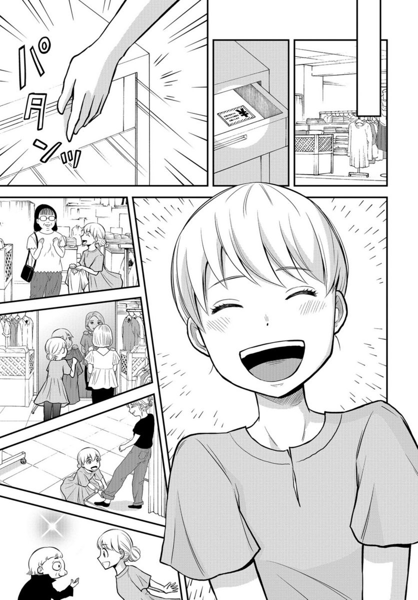 僕の妻は発達障害 第42話 - Trang 17