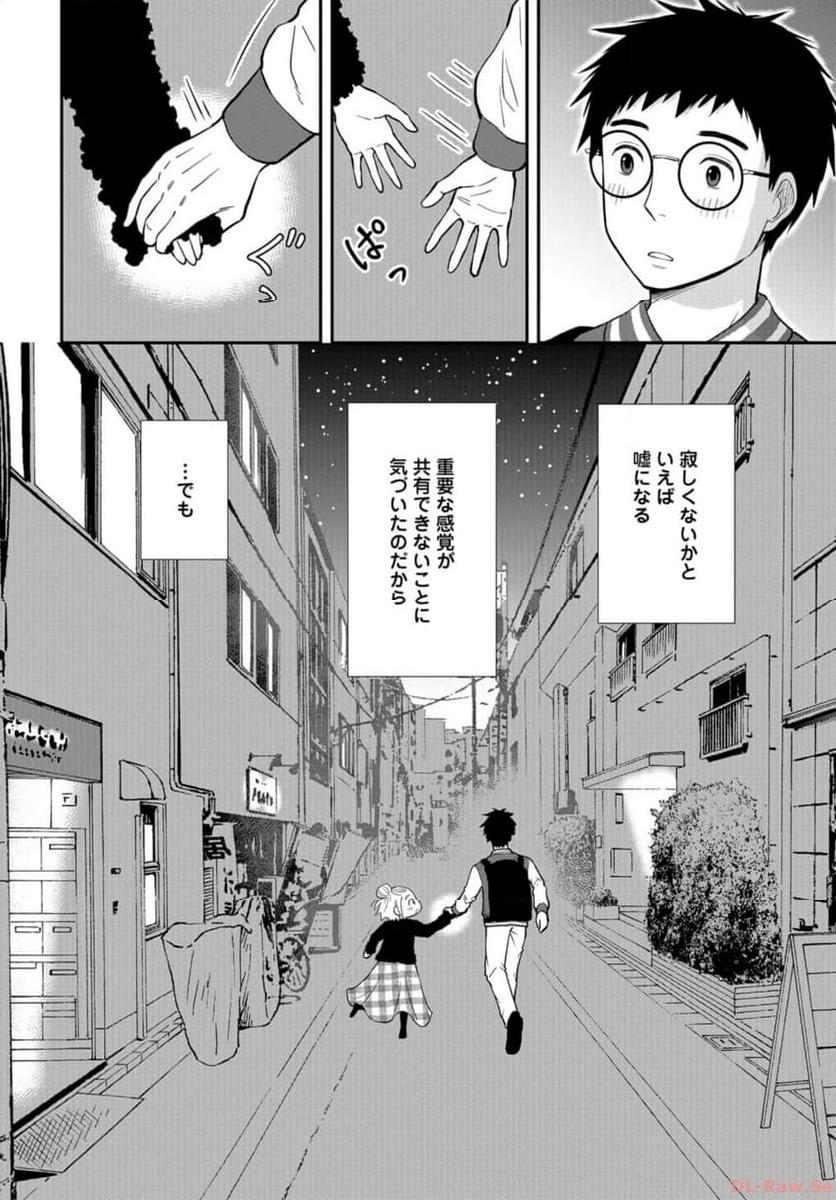 僕の妻は発達障害 第46話 - Trang 22