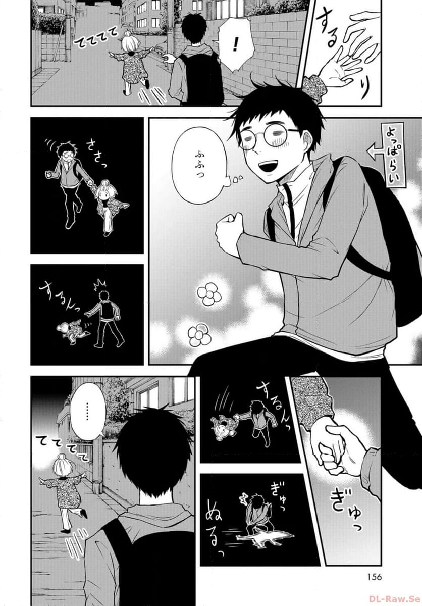 僕の妻は発達障害 第46話 - Trang 4