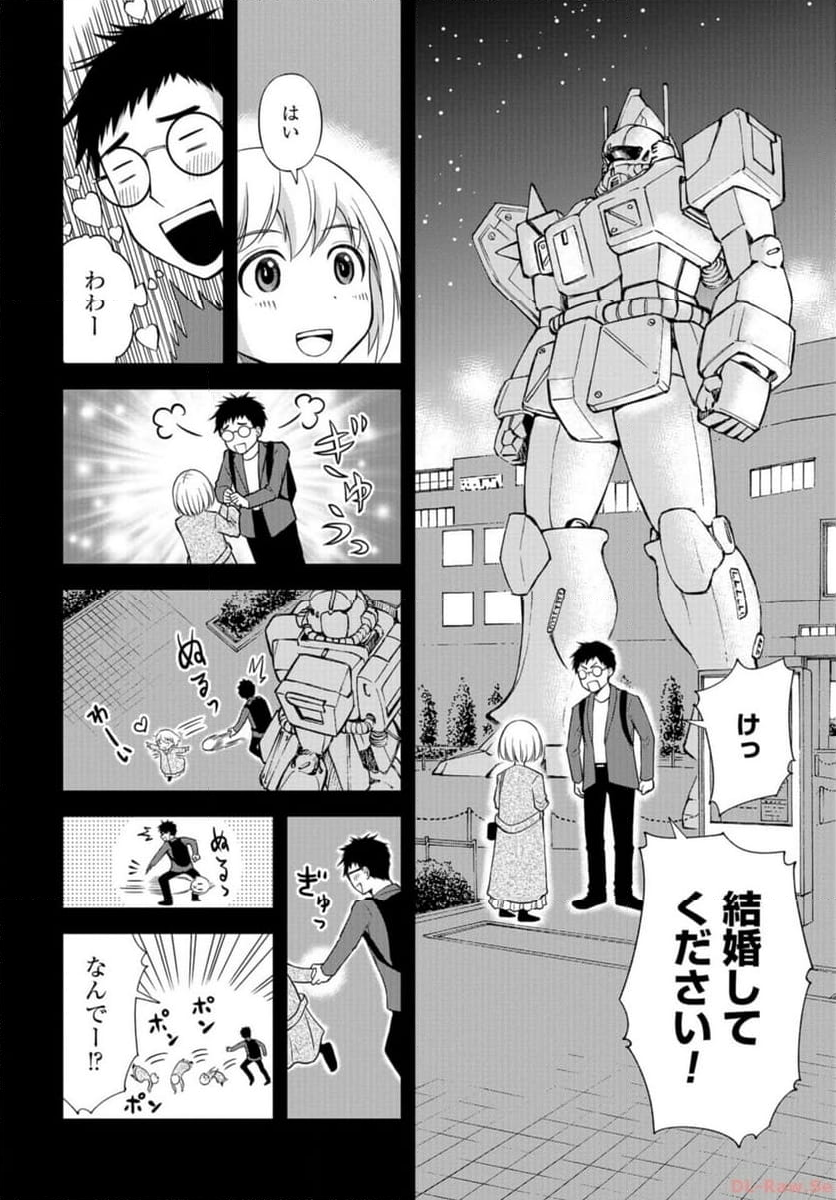 僕の妻は発達障害 第46話 - Trang 6