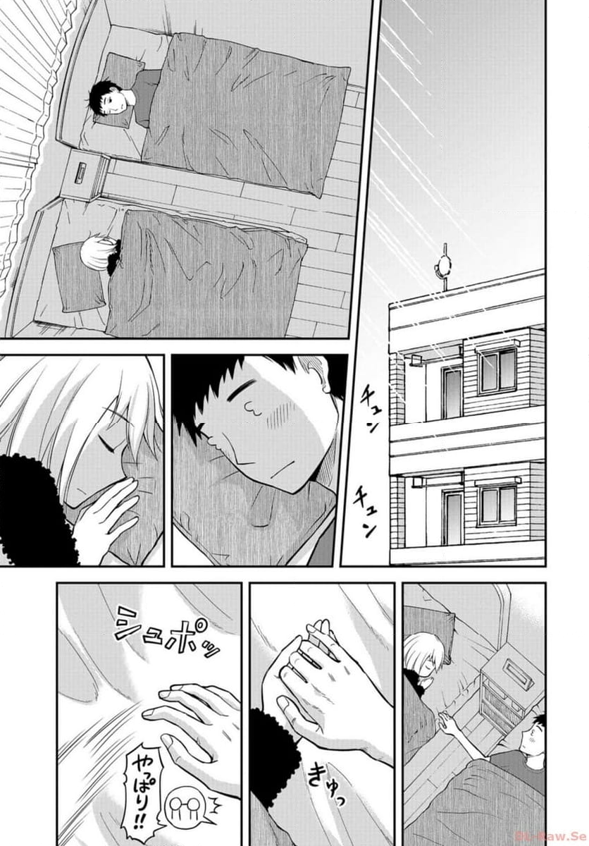 僕の妻は発達障害 第46話 - Trang 9