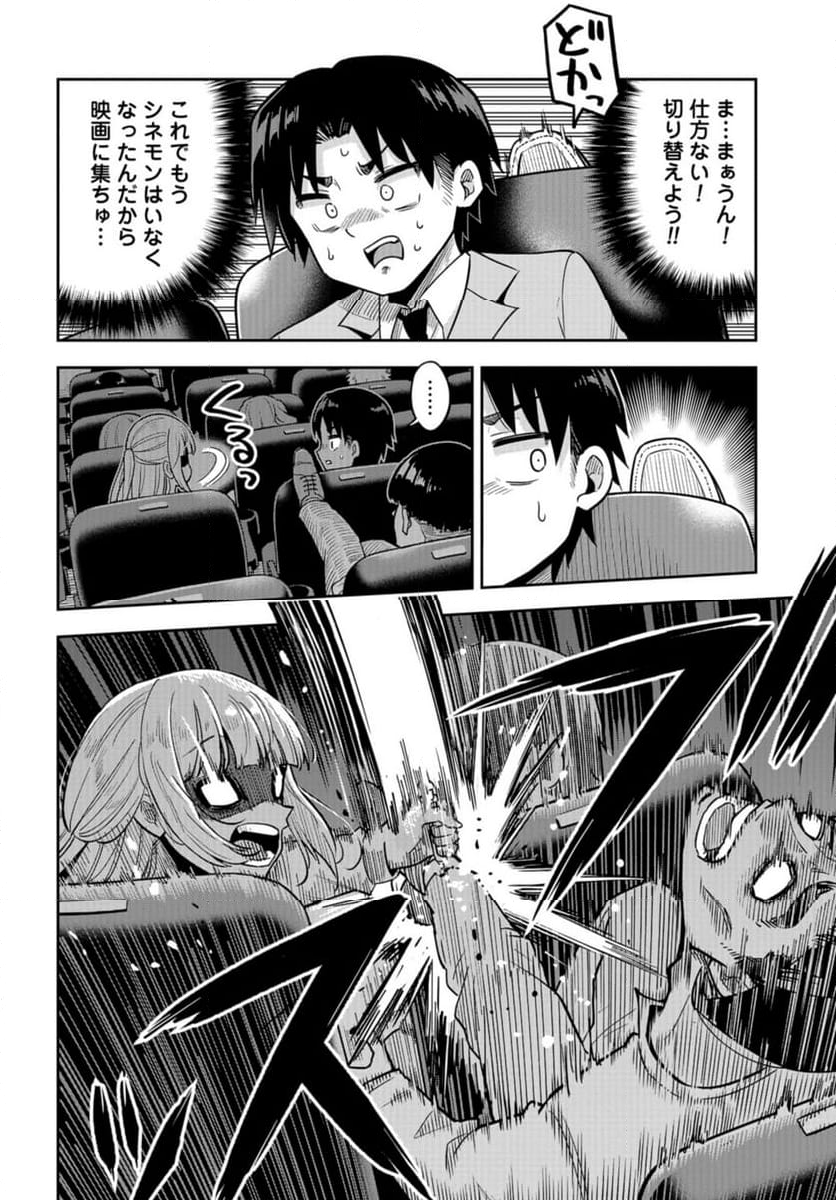 僕の妻は発達障害 - 第48話 - Page 16