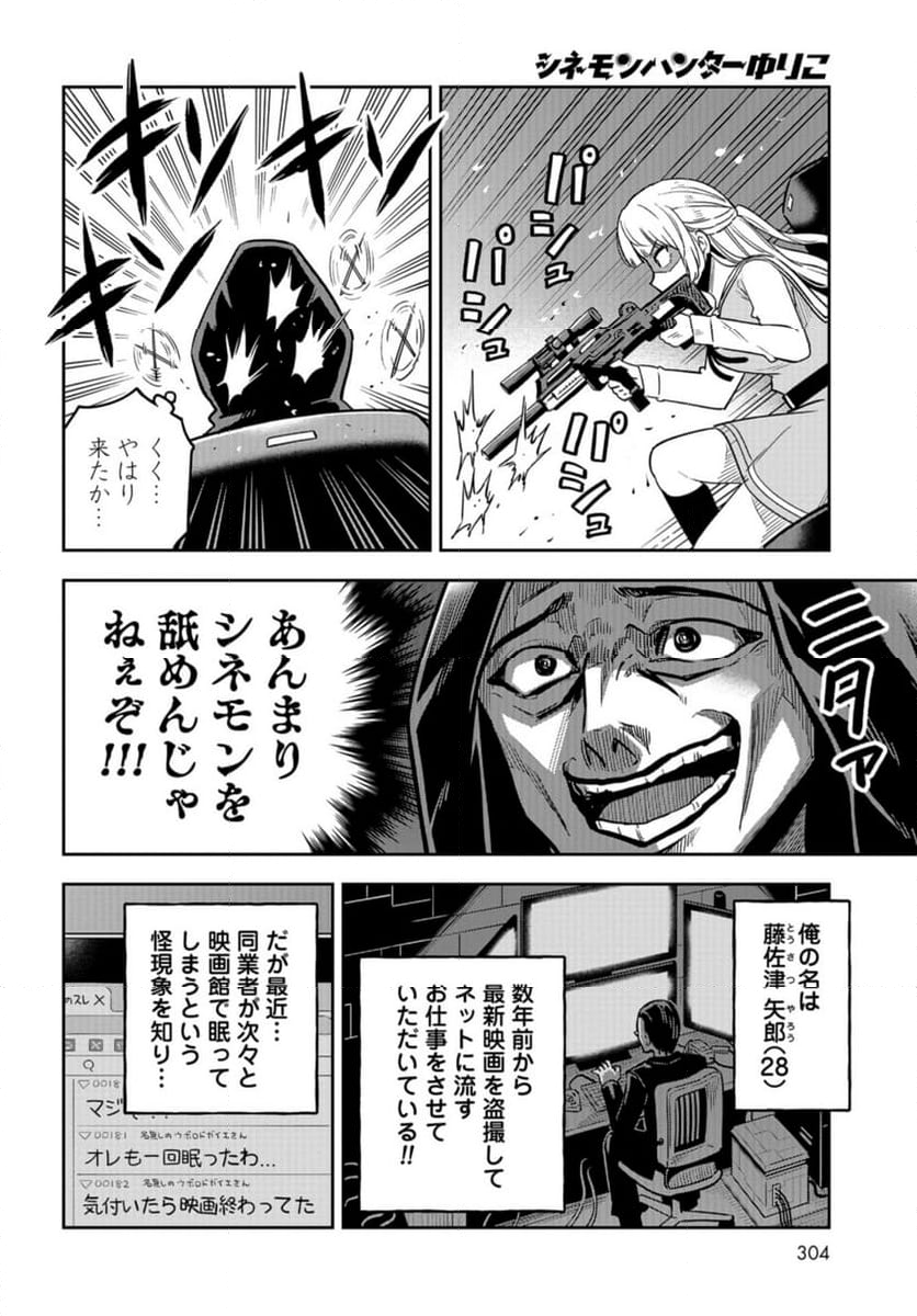 僕の妻は発達障害 - 第48話 - Page 20