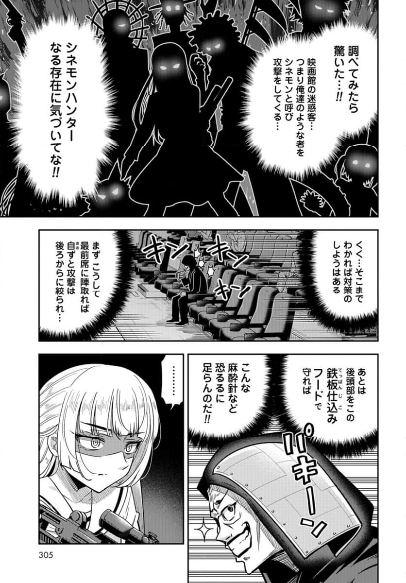 僕の妻は発達障害 - 第48話 - Page 21