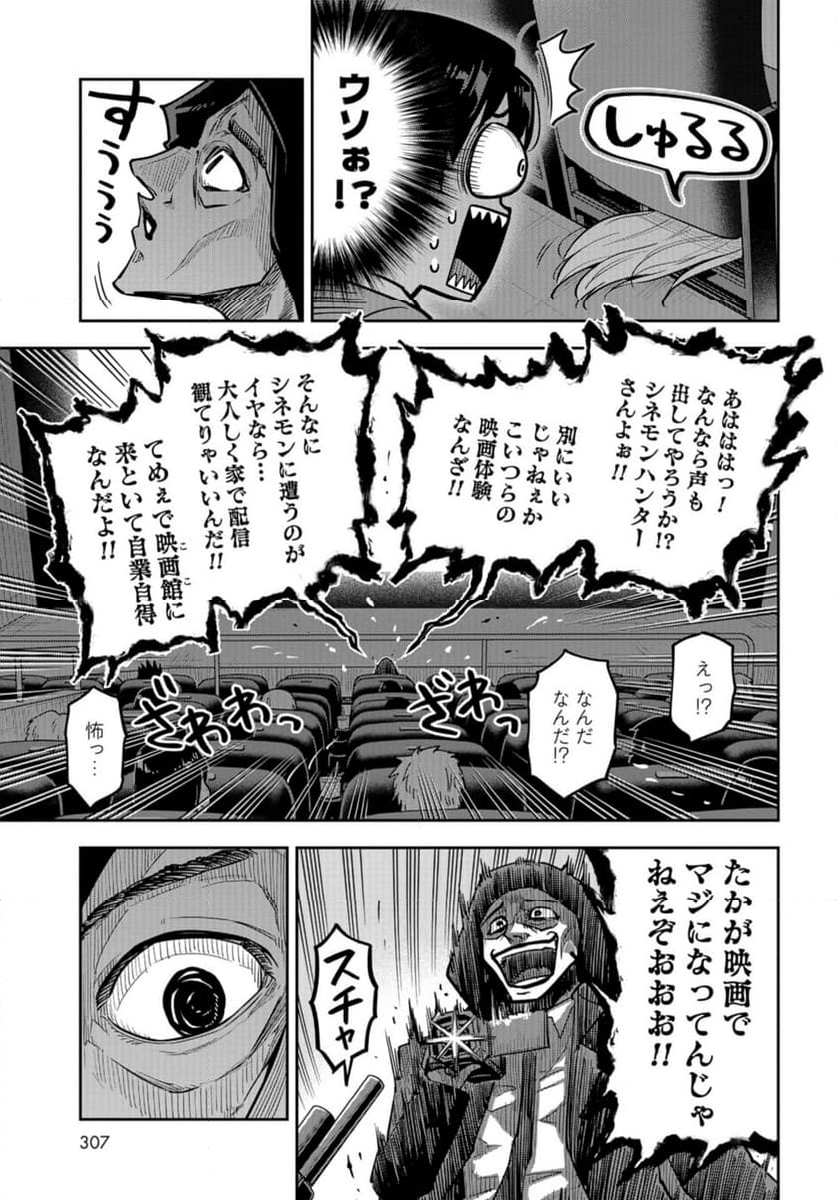 僕の妻は発達障害 - 第48話 - Page 23