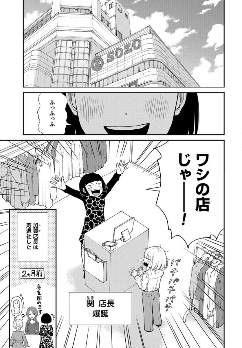 僕の妻は発達障害 - 第49話 - Page 15