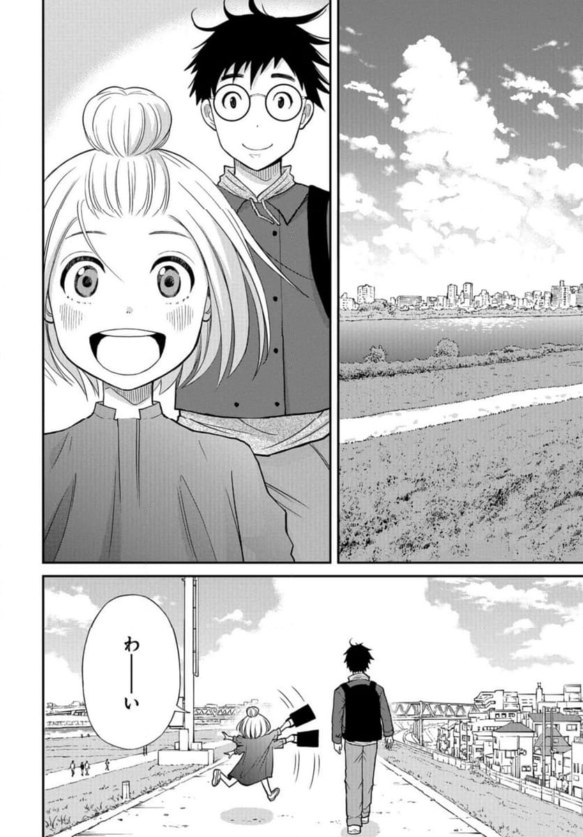 僕の妻は発達障害 - 第49話 - Page 26