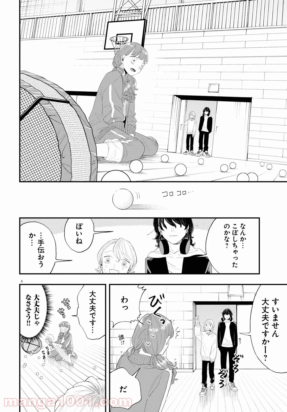 生真面目な夏目くんは告白ができない 第11話 - Trang 8