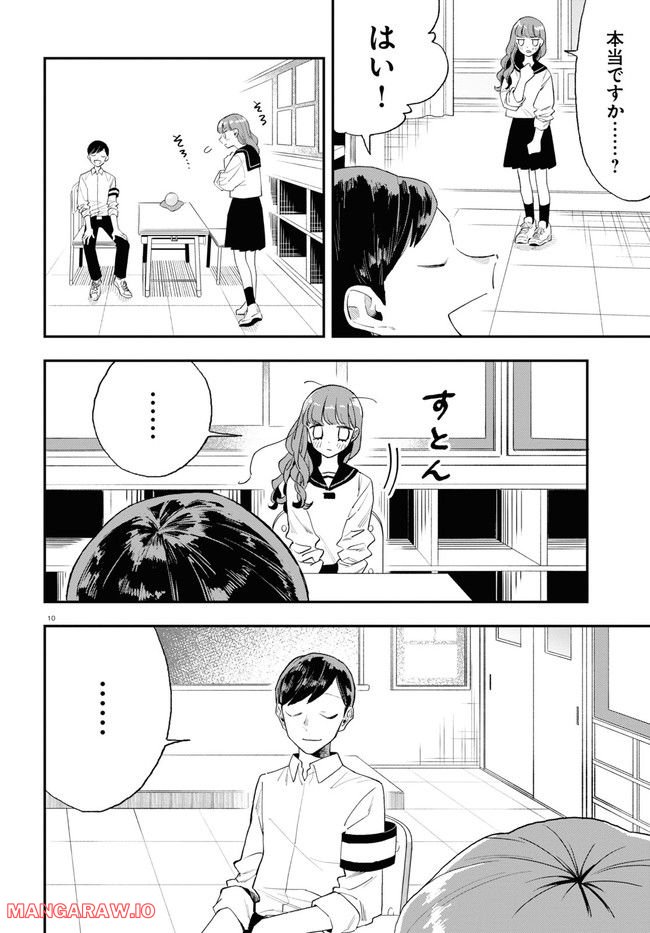 生真面目な夏目くんは告白ができない 第19話 - Trang 10