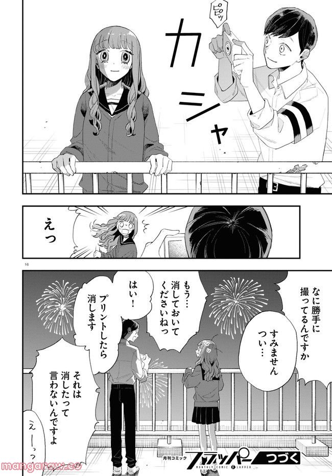 生真面目な夏目くんは告白ができない 第20話 - Trang 16