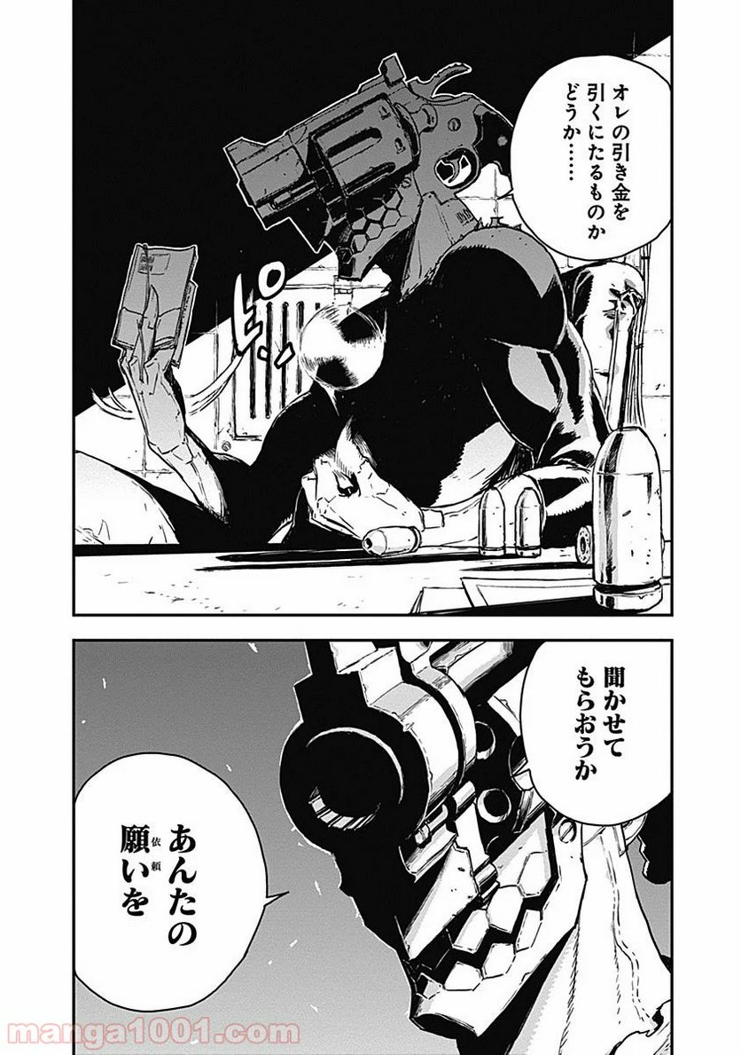 ノー・ガンズ・ライフ 第11.5話 - Trang 2