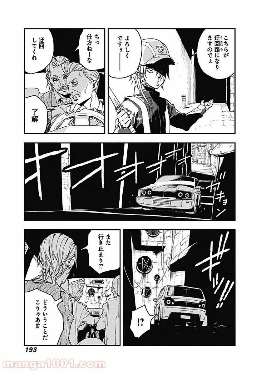ノー・ガンズ・ライフ 第11.5話 - Trang 13