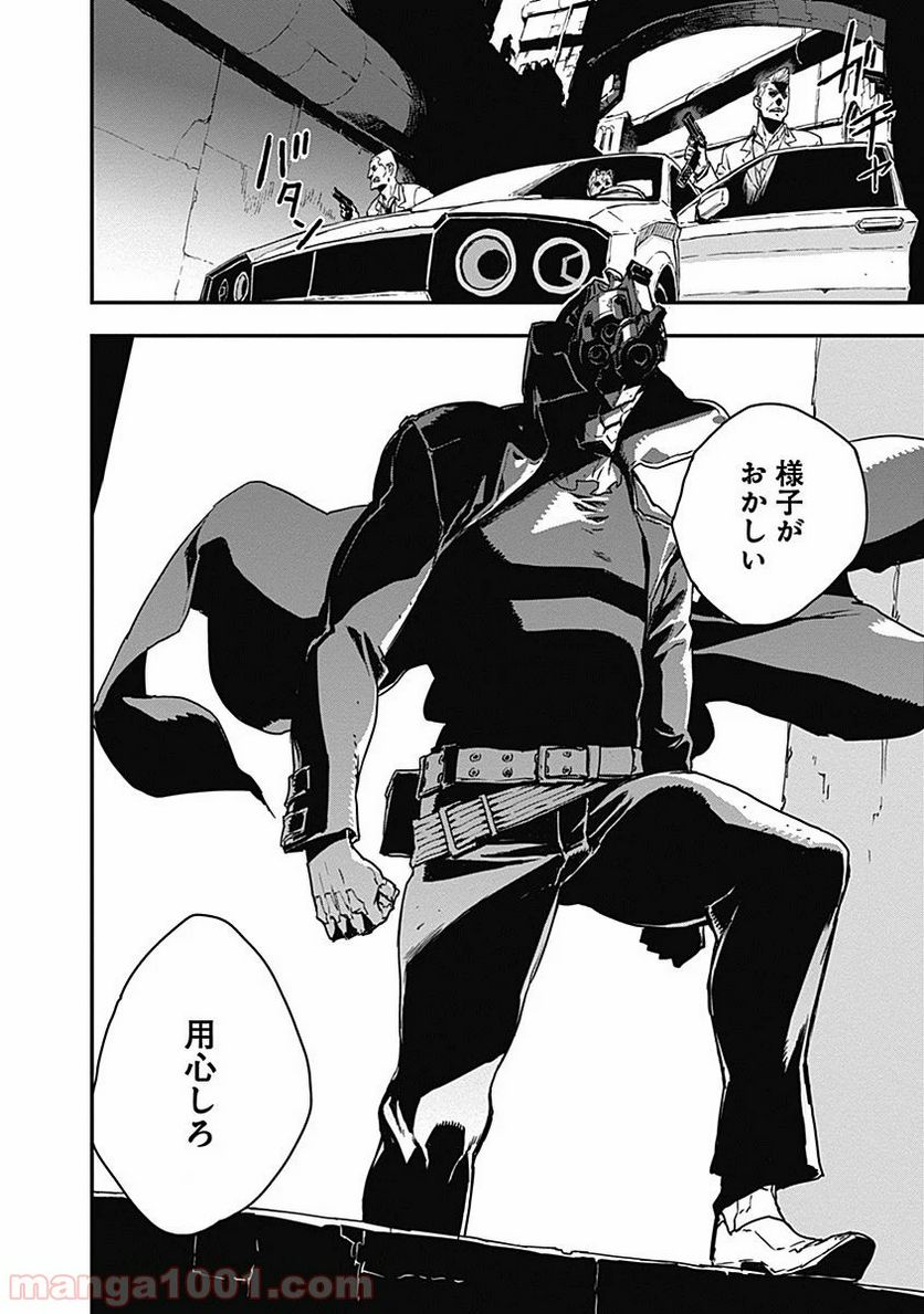 ノー・ガンズ・ライフ 第11.5話 - Trang 14